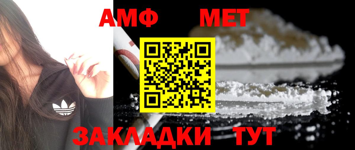 АМФ 98% Скопин