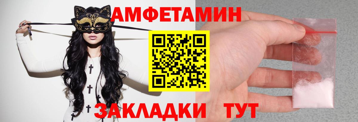 Amphetamine  АМФ 97%  Вход с VPN  Скопин  АМФ 