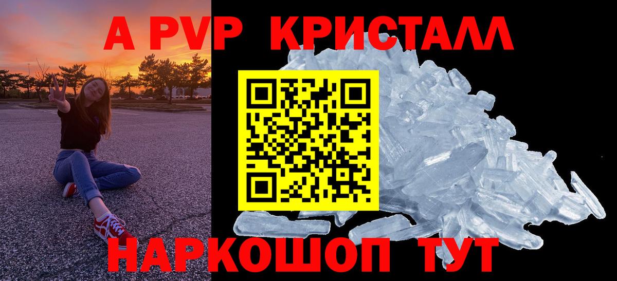 Скопин  APVP СК  А ПВП  Вход с VPN  Альфа ПВП мука 