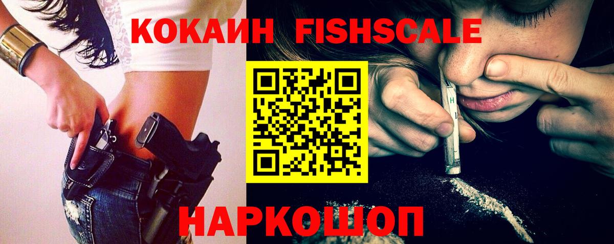 Кокаин VHQ Скопин