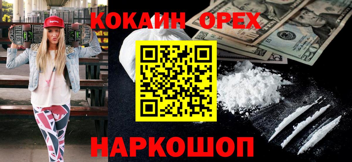 цена наркотик  Вход с VPN  Скопин  КОКАИН Fish Scale 