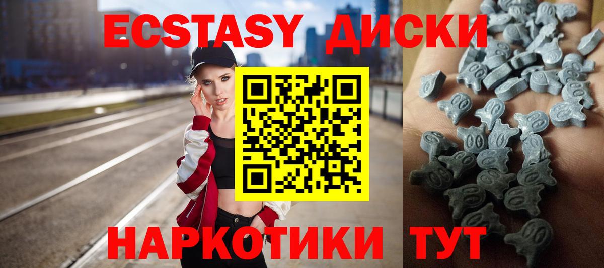 Экстази диски  Экстази louis Vuitton  Скопин  Экстази  Вход с VPN 