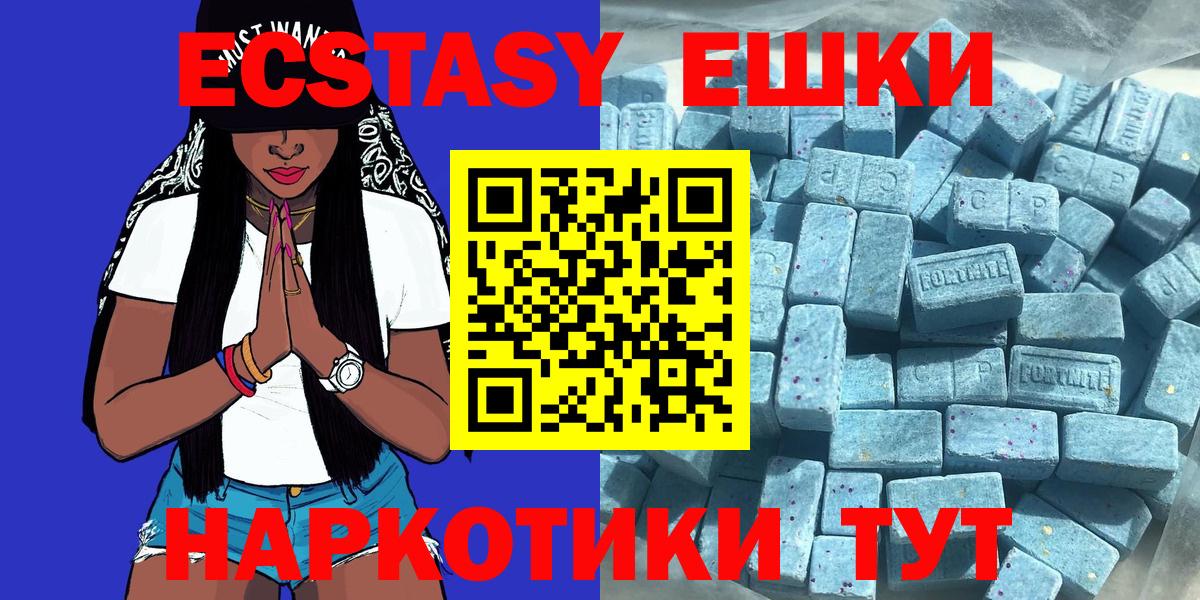 Ecstasy XTC Скопин