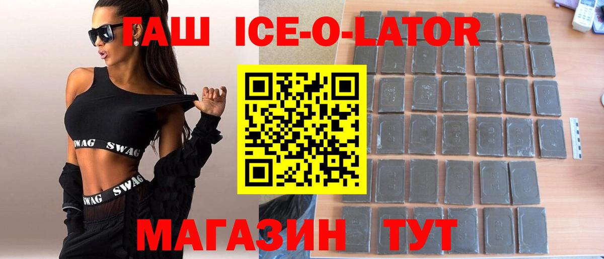ГАШ Изолятор  Гашиш  Гашиш 40% ТГК  Скопин  Вход с VPN 