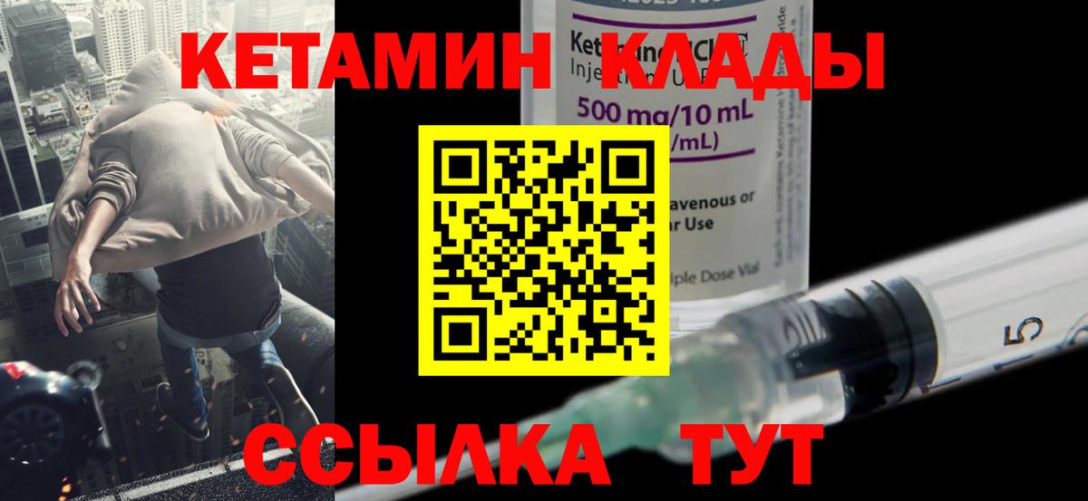 КЕТАМИН VHQ  КЕТАМИН ketamine  Скопин  Вход с VPN 