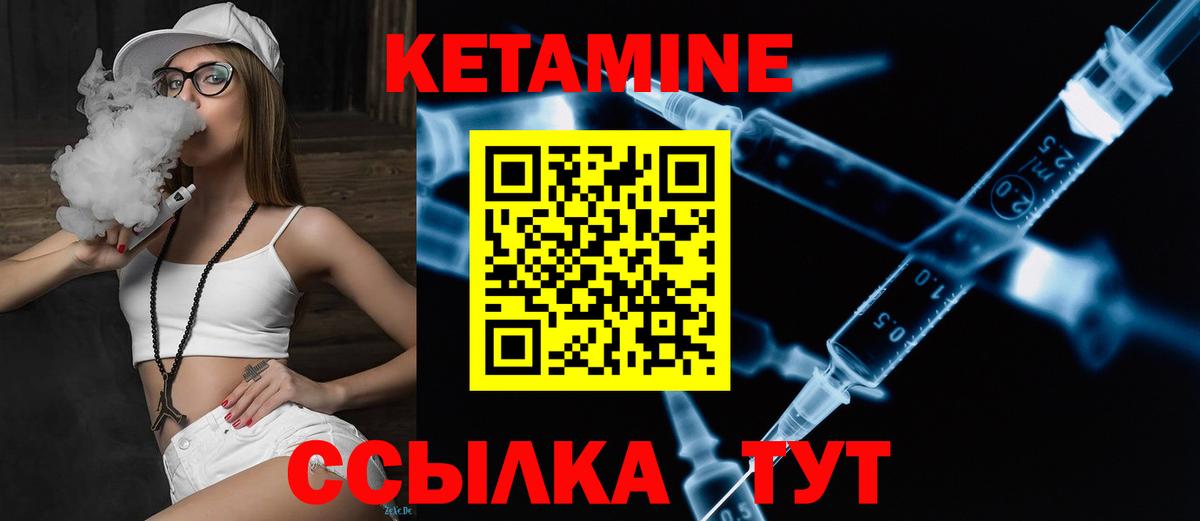 КЕТАМИН VHQ Скопин