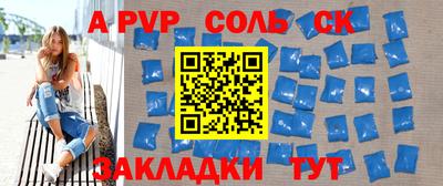 мяу мяу кристалл Северобайкальск