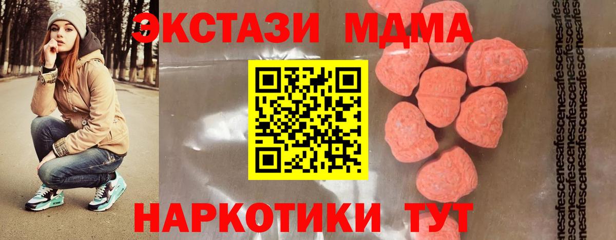 MDMA Molly Скопин