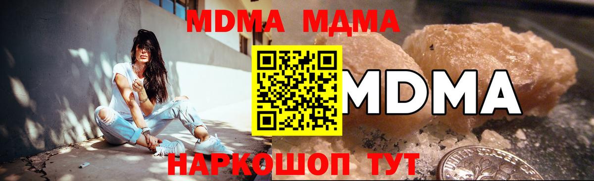 Скопин  МДМА  Вход с VPN  MDMA кристаллы 