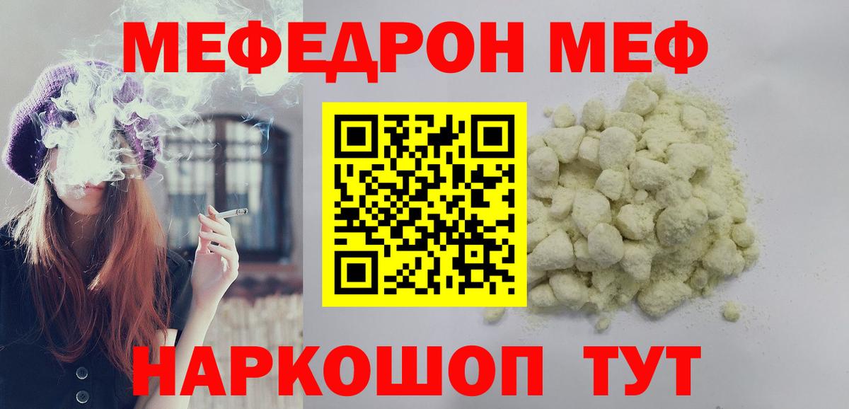 Мефедрон  Меф мяу мяу  Вход с VPN  блэк спрут   Скопин 