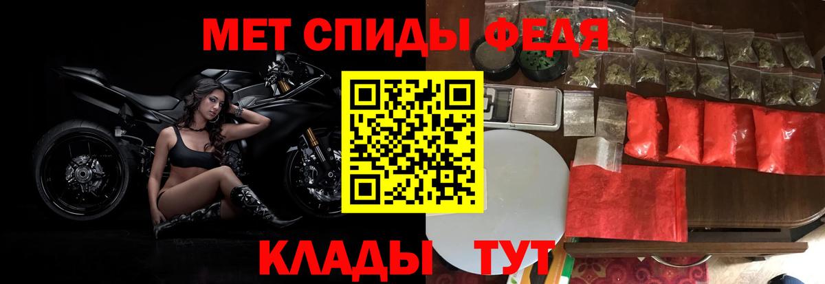 МЕТАМФЕТАМИН кристалл Скопин