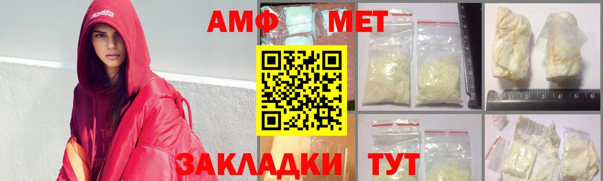 Метамфетамин мет  Метамфетамин мет  Скопин  Вход с VPN 