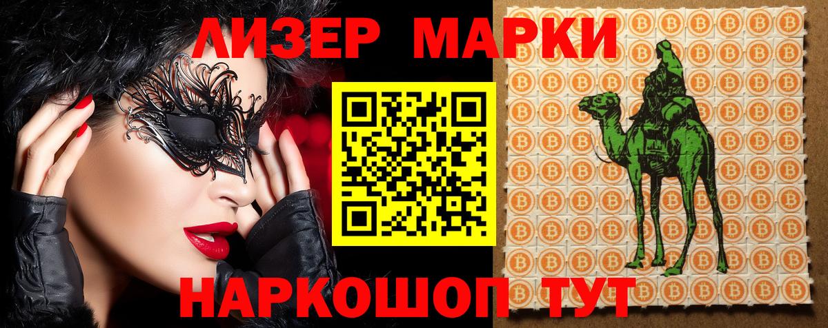 Наркотические марки 1,5мг  Марки 25I-NBOMe  Скопин  Вход с VPN 