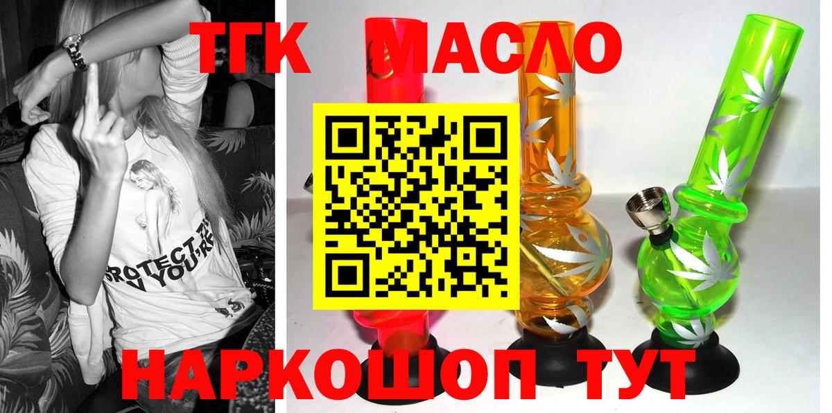 ТГК вейп с тгк Скопин