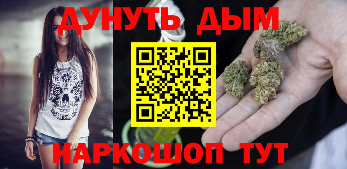 Марихуана конопля Скопин