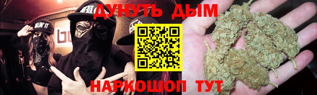 Канабис THC 21%  Бошки Шишки план  Вход с VPN  Конопля конопля  Скопин 